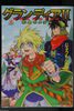 Grandia 2 novel "Katami no Medal"