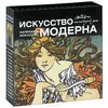 Искусство модерна. Календарь искусств