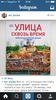 Книга "улица сквозь время"