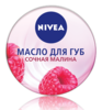 Nivea Масло для губ