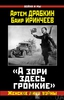 «А зори здесь громкие». Женское лицо войны