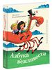 Книга "Азбука Вежливости"