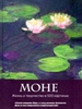 Моне. Портрет художника. Жизнь и творчество в 500 иллюстрациях