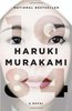 Харуки Мураками "1Q84" на АНГЛИЙСКОМ