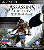 Assassin's Creed Black Flag