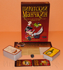 настольная игра "Пиратский Манчкин"