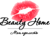 Средства с beautyhome.me