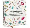 Художник есть в каждом. Как воспитать творчество в детях