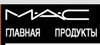 MAC-сертификат