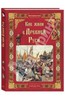 Колпакова "Как жили в Древней Руси" серия "Моя первая книга"