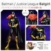 Фигурка  Batgirl - DC Comics New 52 (Kotobukiya)