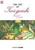 Borrower Arrietty The Art of Kari-gurashi