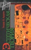 «Эстетическая теория» Теодора Адорно