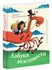 Книга  "Азбука вежливости"