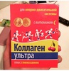 Коллаген Ультра