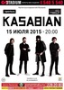 Билет на концерт группы Kasabian