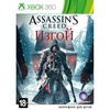 Assassin's Creed Rogue (Изгой)