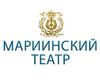 Билет в Мариинский театр