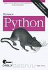 Изучаем Python