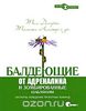 Балдеющие от адреналина и зомбированные шаблонами. Паттерны поведения проектных команд