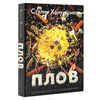 Книга Сталика "Плов"