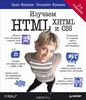 Книжка про HTML