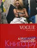 Book: VOGUE легенды моды