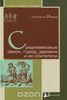 Книжная серия «История. География. Этнография»