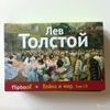 Flipbook Война и Мир