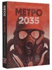 Дмитрий Глуховский "Метро 2035"