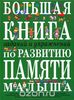 Комплект  из 3-х книг по развитию малыша