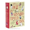 книга Все о Муми-троллях