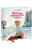 Анна Шарлай: Стильное путешествие налегке