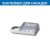 Контейнер для насадок Oral-B