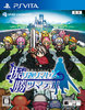 PS Vita Fushigi no Chronicle: Furikaerimasen Katsu Made wa