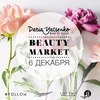 Beauty Market