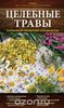 Татьяна Ильина___Целебные травы. Карманный справочник-определитель