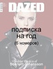 Подписка на Dazed&Confuzed