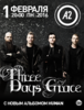 Билет на концерт Three Days Grace