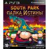 South Park Палка Истины