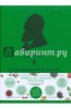 Вильям Похлебкин: Пряности, специи, приправы