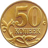 Достать 50 копеек. Они портят интерьер часто посещаемых мест.