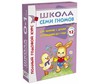 Школа 7 гномов Полный годовой курс 0-1 год