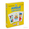 Настольная игра Живые картинки