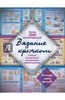 книга Т. Михайлова: Вязание крючком. Самый понятный пошаговый самоучитель