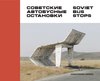 Soviet Bus Stops Hardcover