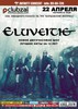 eluveitie 22.04 в Зале Ожидания