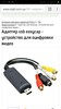 адаптер easycap usb