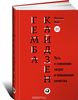 Гемба кайдзен. Путь к снижению затрат и повышению качества