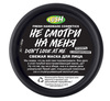 LUSH Не смотри на меня